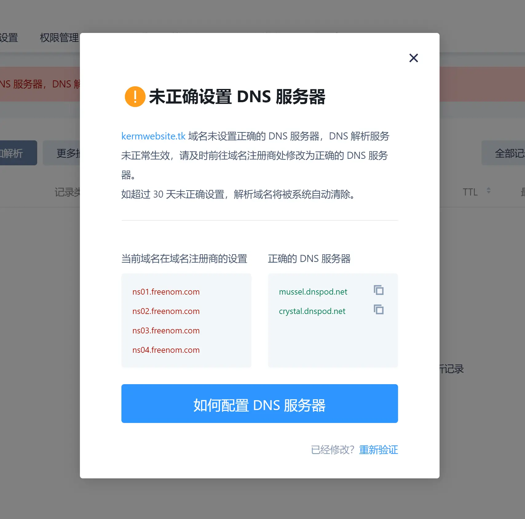 如何申请免费域名做网站 免费网站域名申请地址