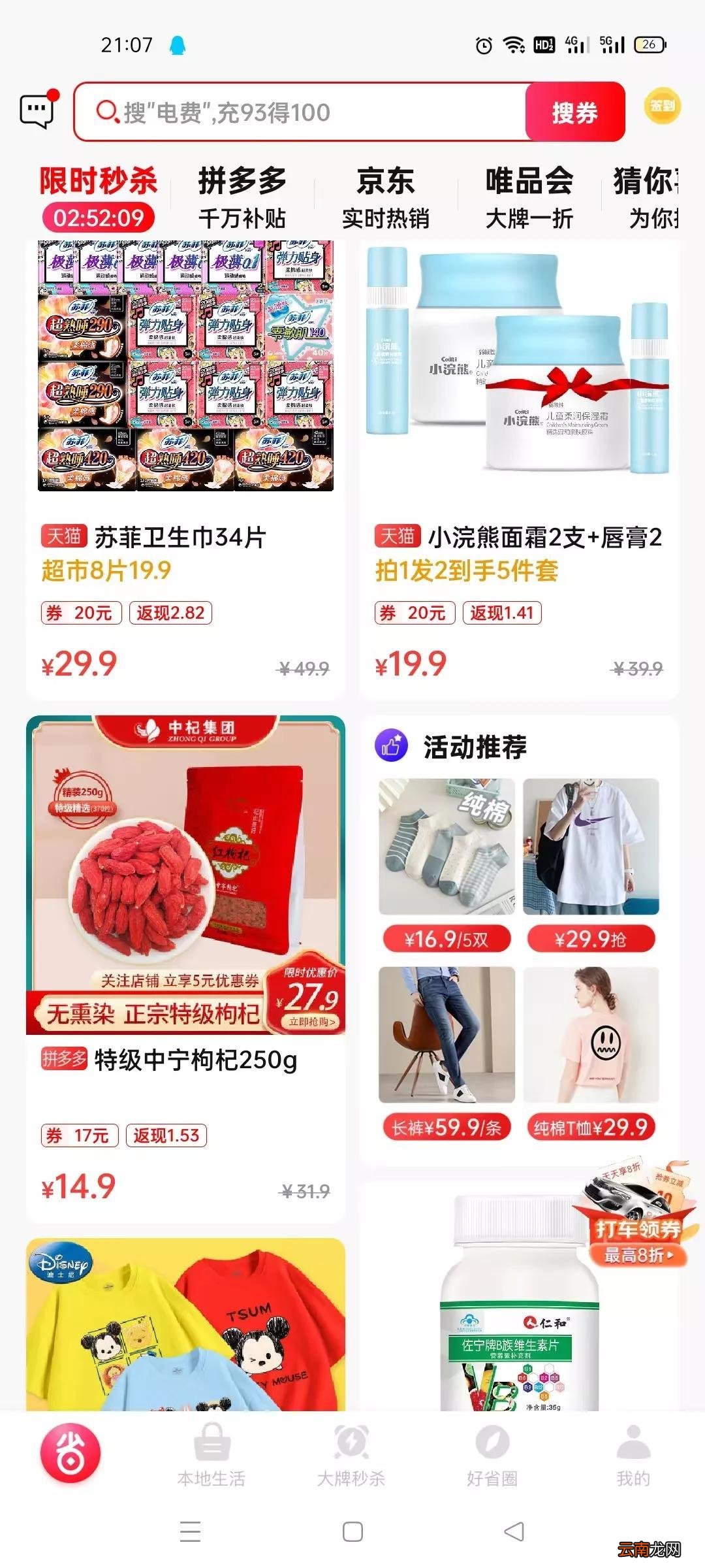 手机上怎么搞副业 用手机怎么做兼职