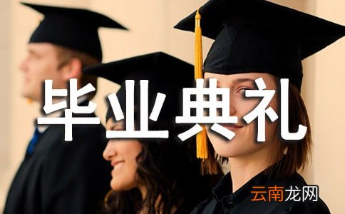 精选13篇 幼儿园毕业典礼总结