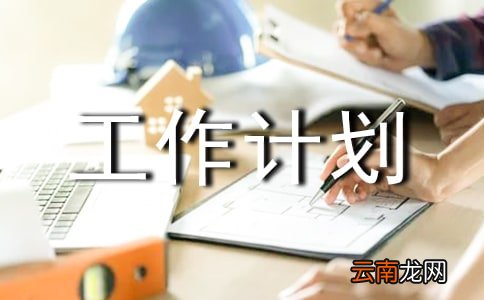 关于政工年度工作计划四篇