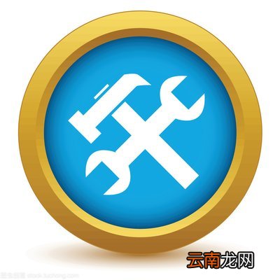 修复
