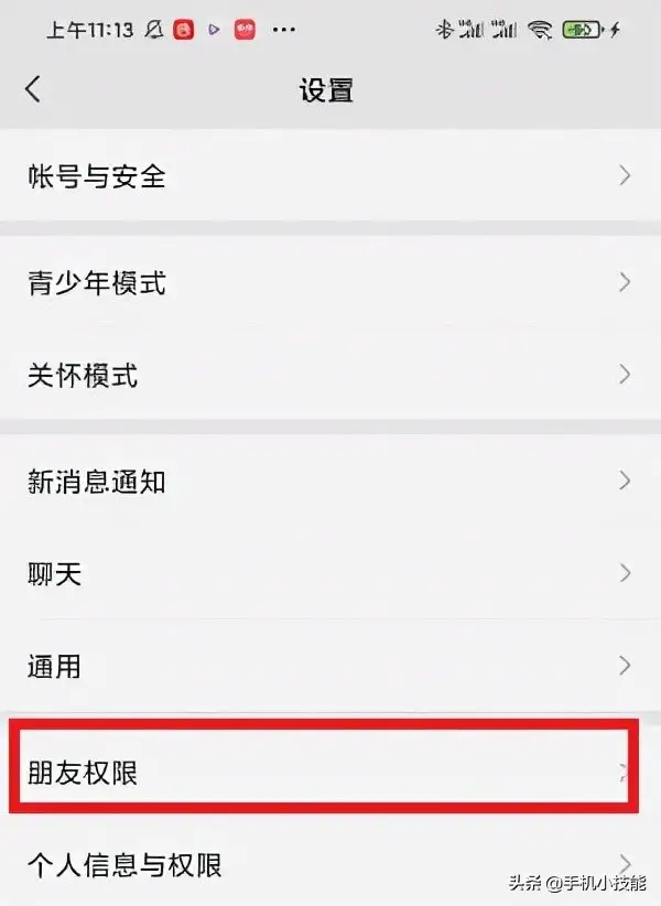 微信不小心拉黑怎么恢复 微信拉入黑名单怎么恢复