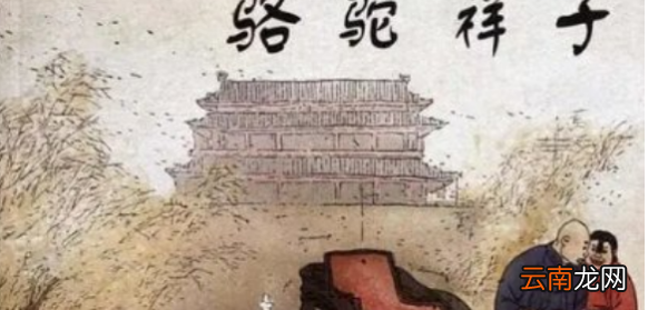 骆驼祥子中的北京话有哪些
