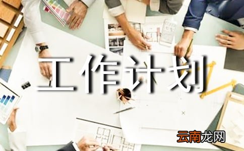 监理年度工作计划汇编五篇
