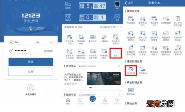 扣分如何在12123消分 在12123上处理违章扣分吗