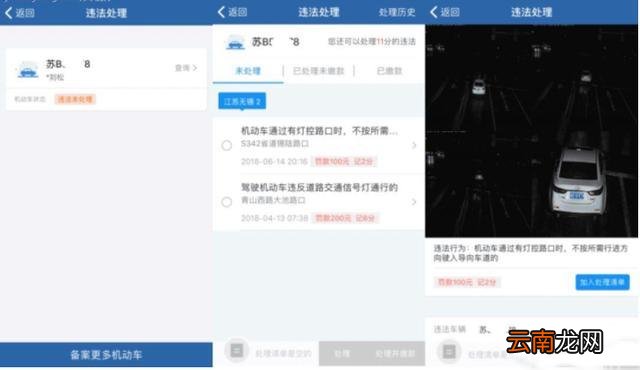 扣分如何在12123消分 在12123上处理违章扣分吗