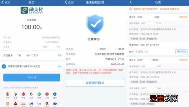 扣分如何在12123消分 在12123上处理违章扣分吗