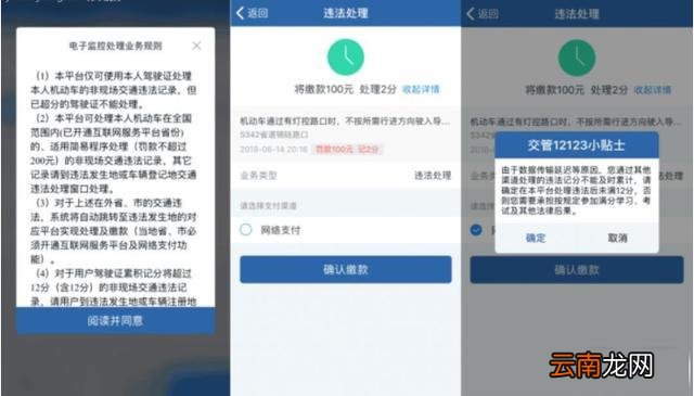 扣分如何在12123消分 在12123上处理违章扣分吗