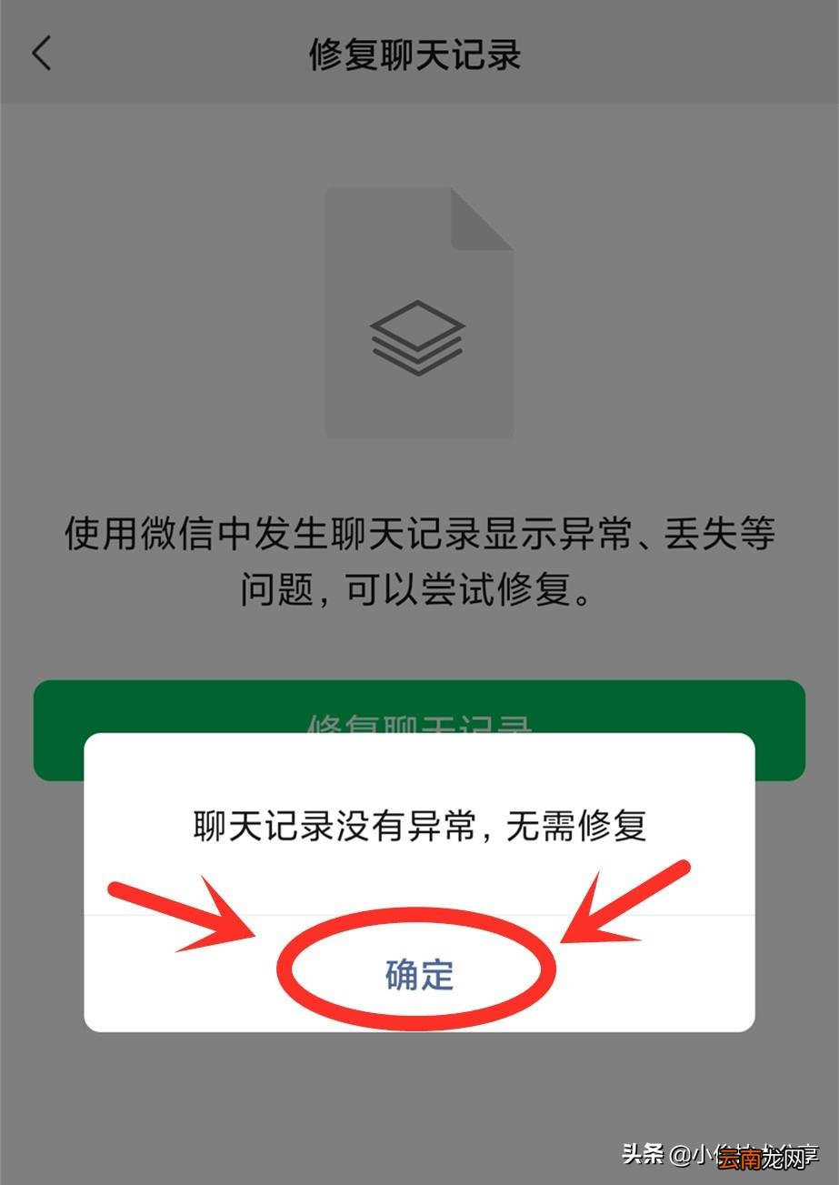微信聊天记录删除了怎么找回来 如何查找微信删除的聊天记录