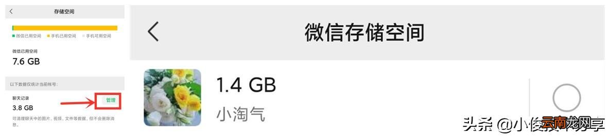 微信聊天记录删除了怎么找回来 如何查找微信删除的聊天记录