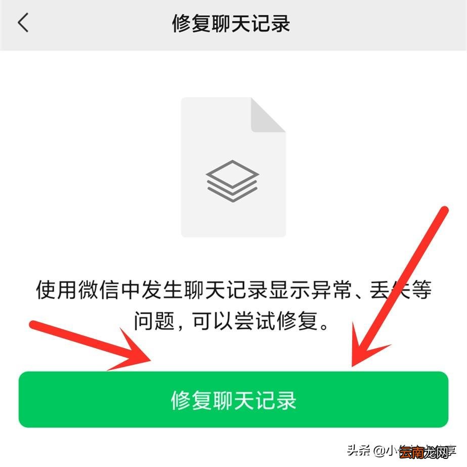 微信聊天记录删除了怎么找回来 如何查找微信删除的聊天记录