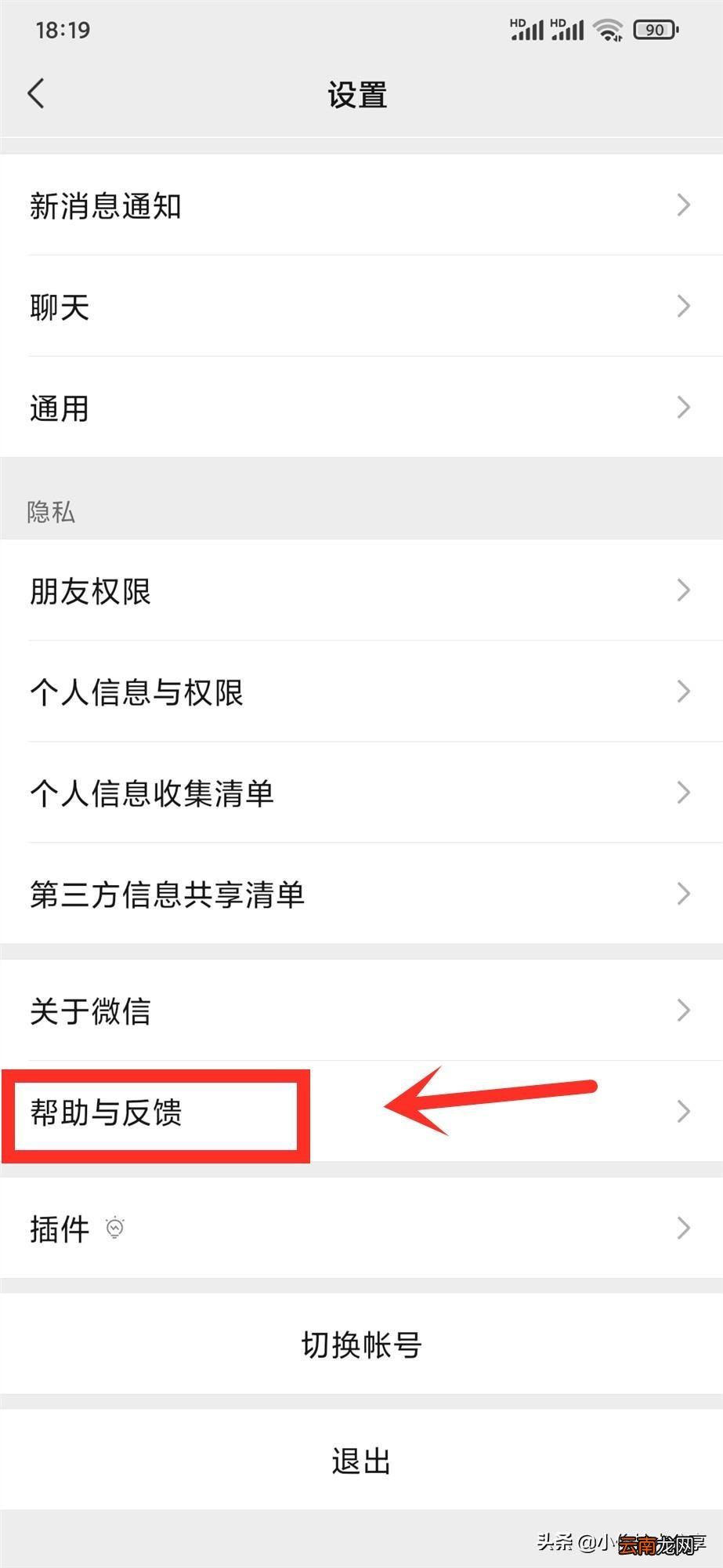 微信聊天记录删除了怎么找回来 如何查找微信删除的聊天记录