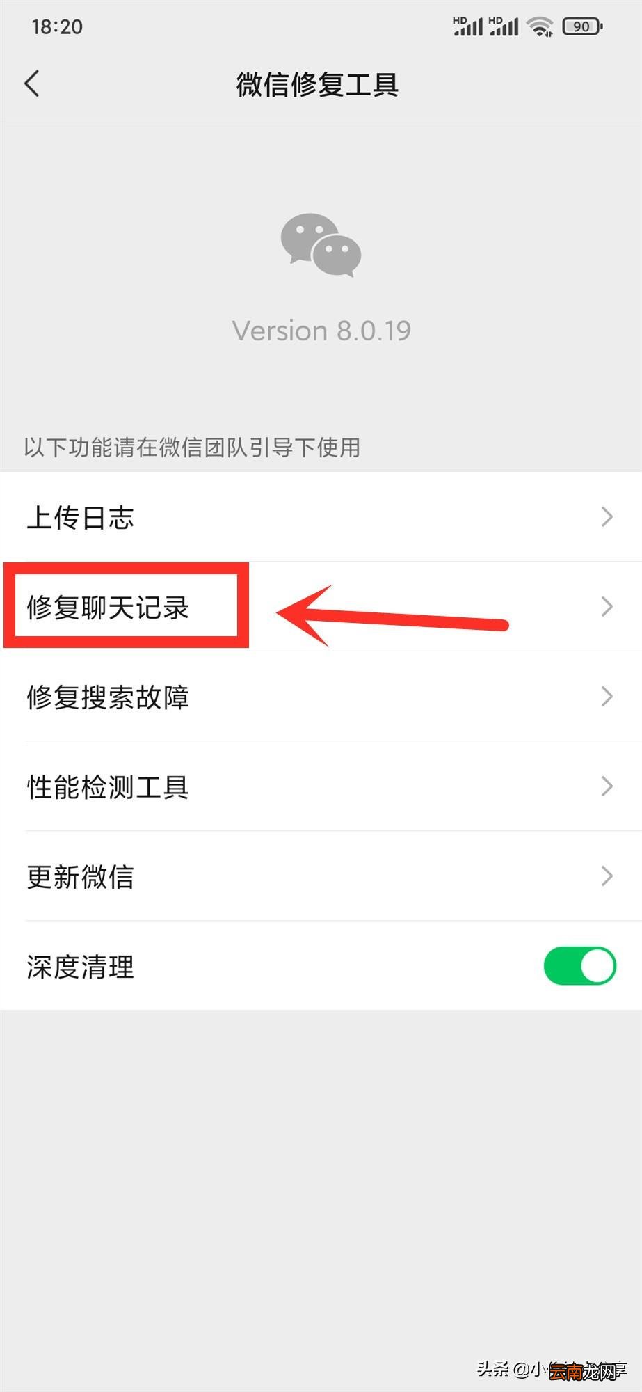 微信聊天记录删除了怎么找回来 如何查找微信删除的聊天记录