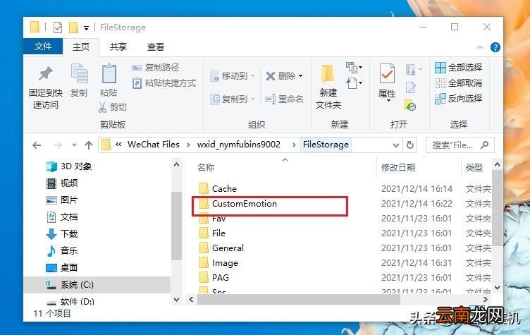 文件管理怎么看微信聊天记录 微信聊天记录在哪个文件夹里