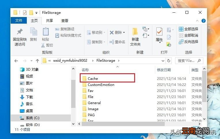 文件管理怎么看微信聊天记录 微信聊天记录在哪个文件夹里