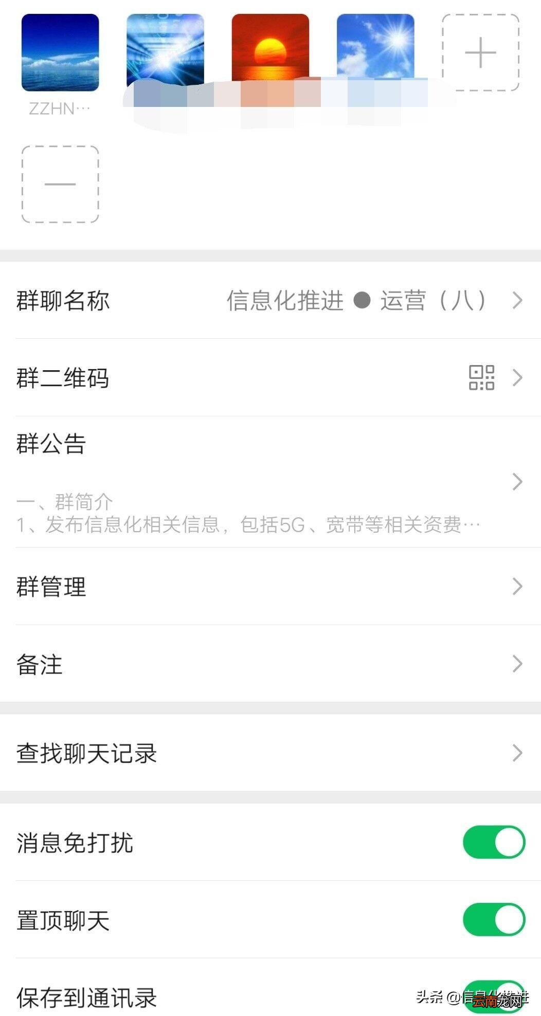 微信群公告只能发一次吗 群公告怎么发