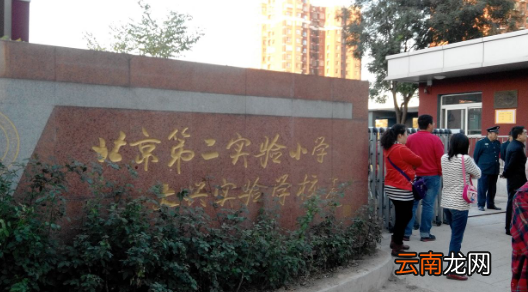 实验小学和普通小学的区别是什么? 有什么不同