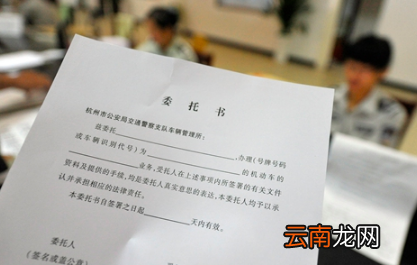委托书的格式怎么写