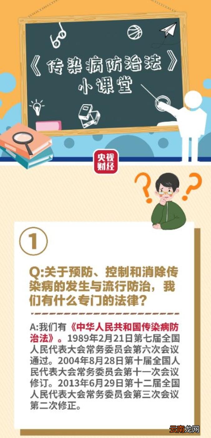 甲类传染病是指