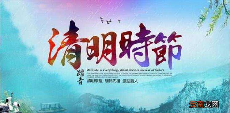 清明放假安排