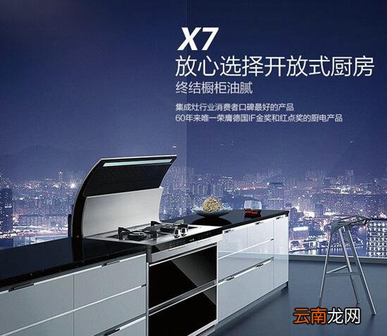 集成灶十大名牌排行榜