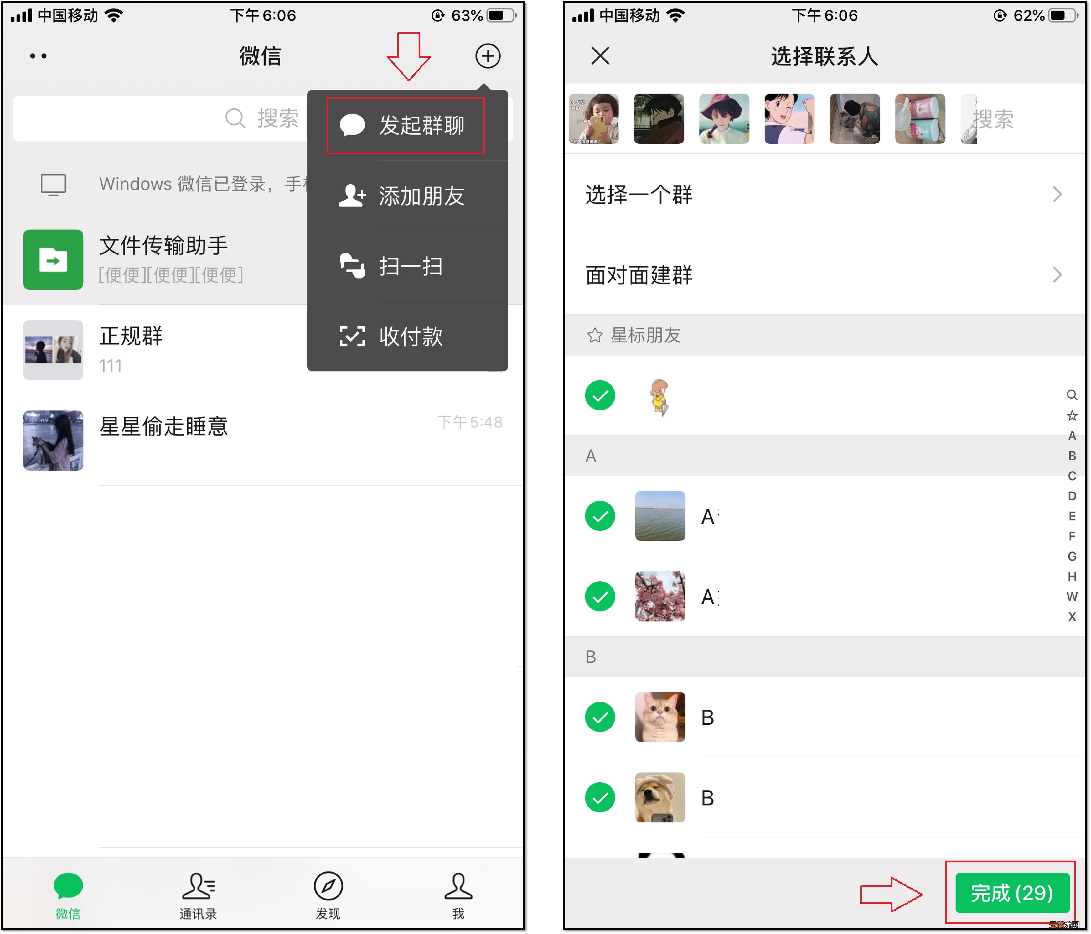 群发怎么知道别人删了我 微信群发怎么发看谁把我删了