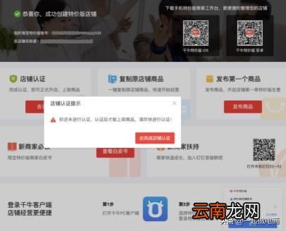 淘宝商家怎么入驻淘特 淘宝特价版商家怎么入驻