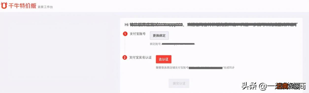 淘宝商家怎么入驻淘特 淘宝特价版商家怎么入驻