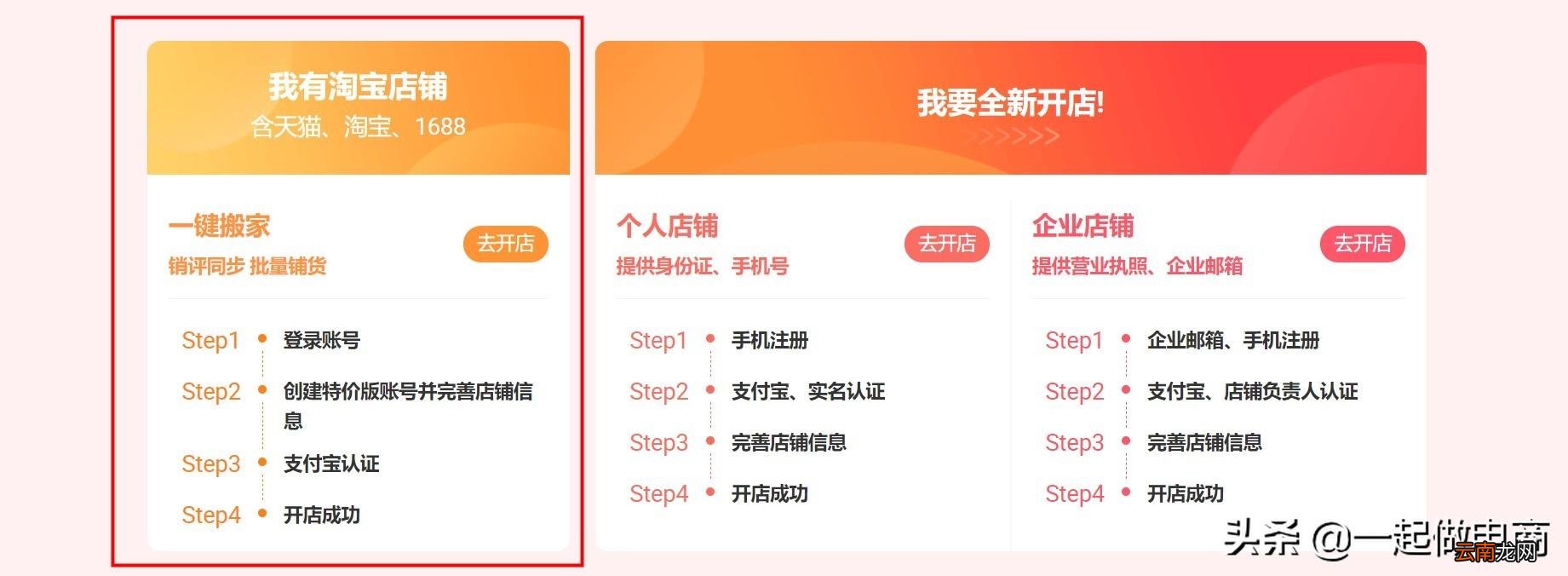淘宝商家怎么入驻淘特 淘宝特价版商家怎么入驻