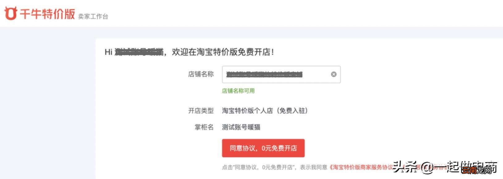 淘宝商家怎么入驻淘特 淘宝特价版商家怎么入驻