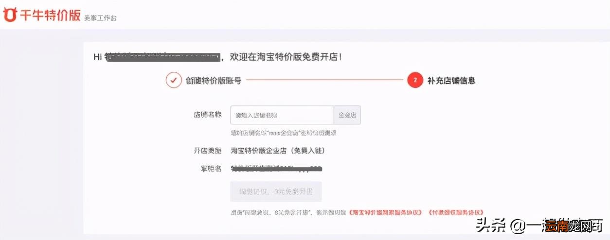 淘宝商家怎么入驻淘特 淘宝特价版商家怎么入驻
