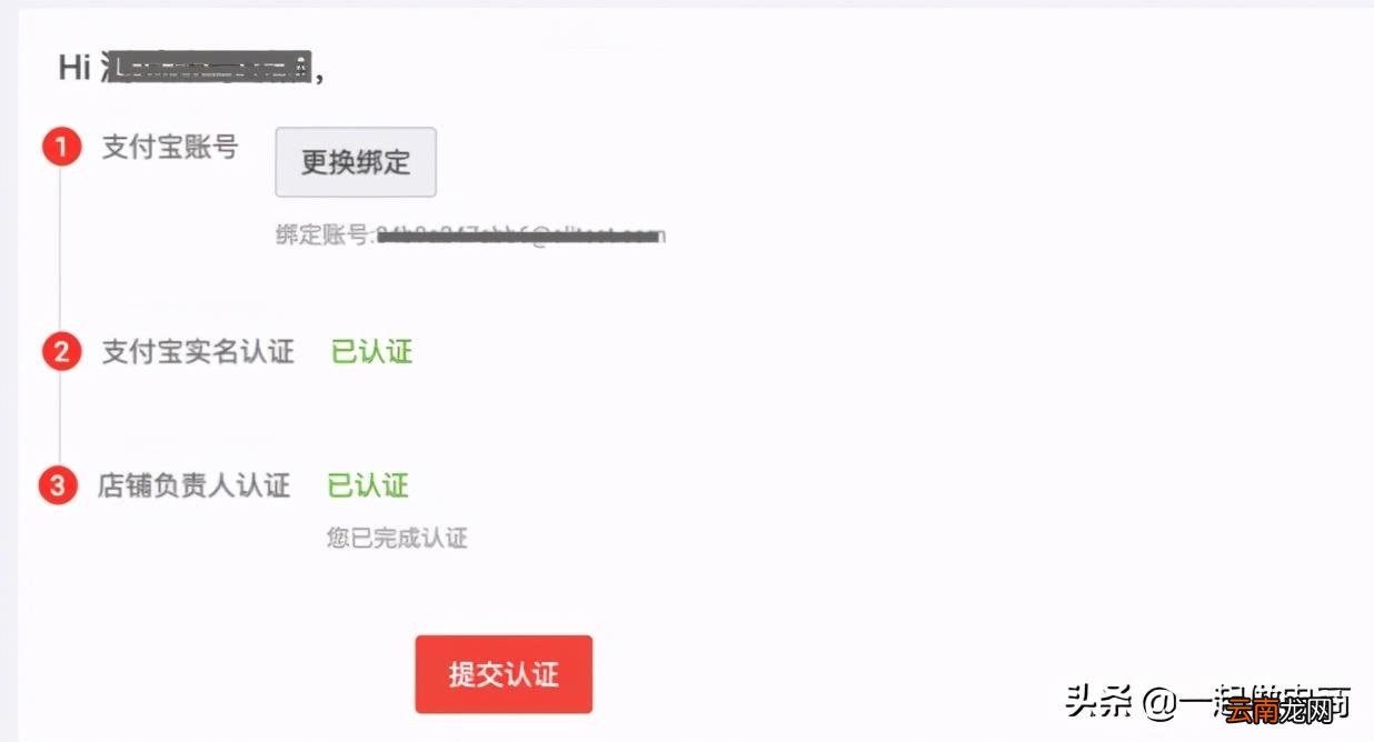 淘宝商家怎么入驻淘特 淘宝特价版商家怎么入驻
