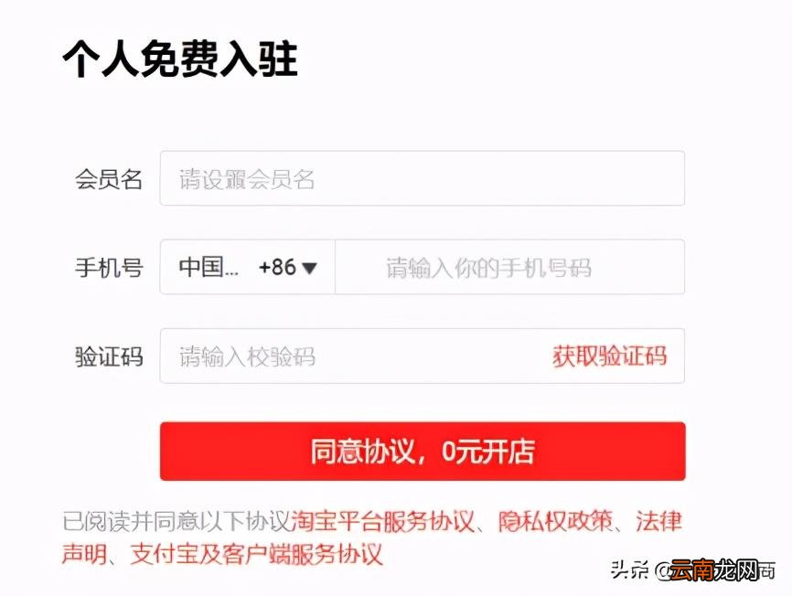 淘宝商家怎么入驻淘特 淘宝特价版商家怎么入驻