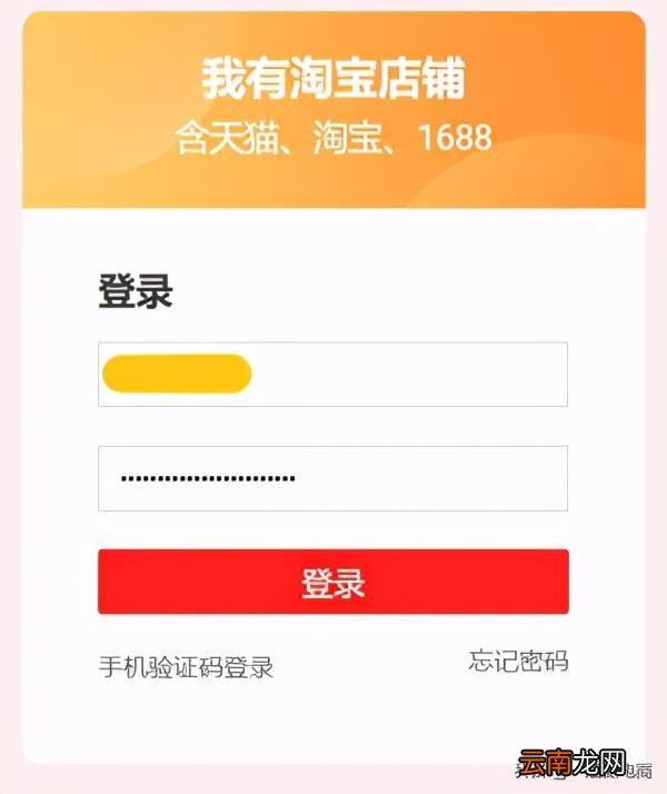 淘宝商家怎么入驻淘特 淘宝特价版商家怎么入驻
