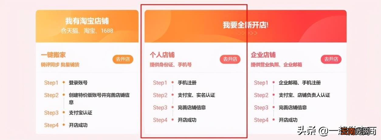 淘宝商家怎么入驻淘特 淘宝特价版商家怎么入驻