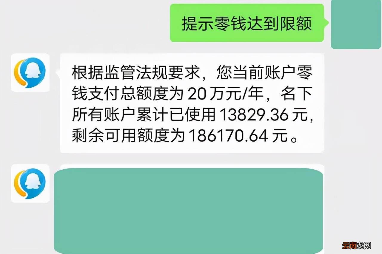 微信单日限额怎么解除 微信转账限额怎么解除