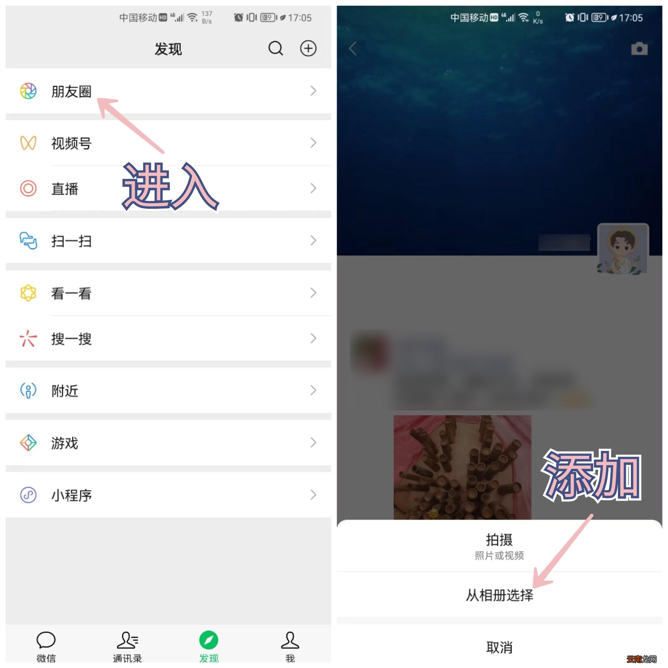 发图片到朋友圈怎么发 朋友圈怎么发图片