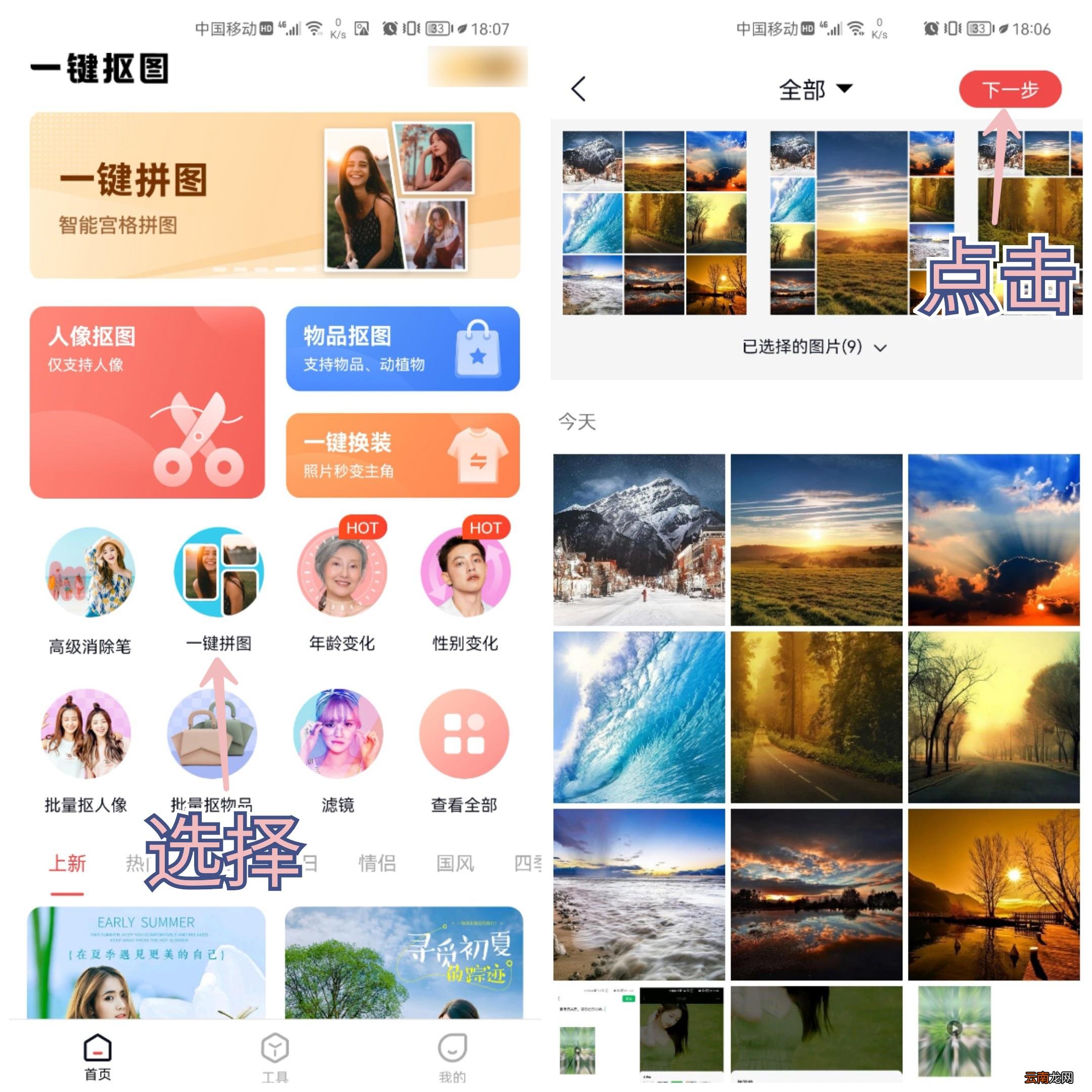 发图片到朋友圈怎么发 朋友圈怎么发图片