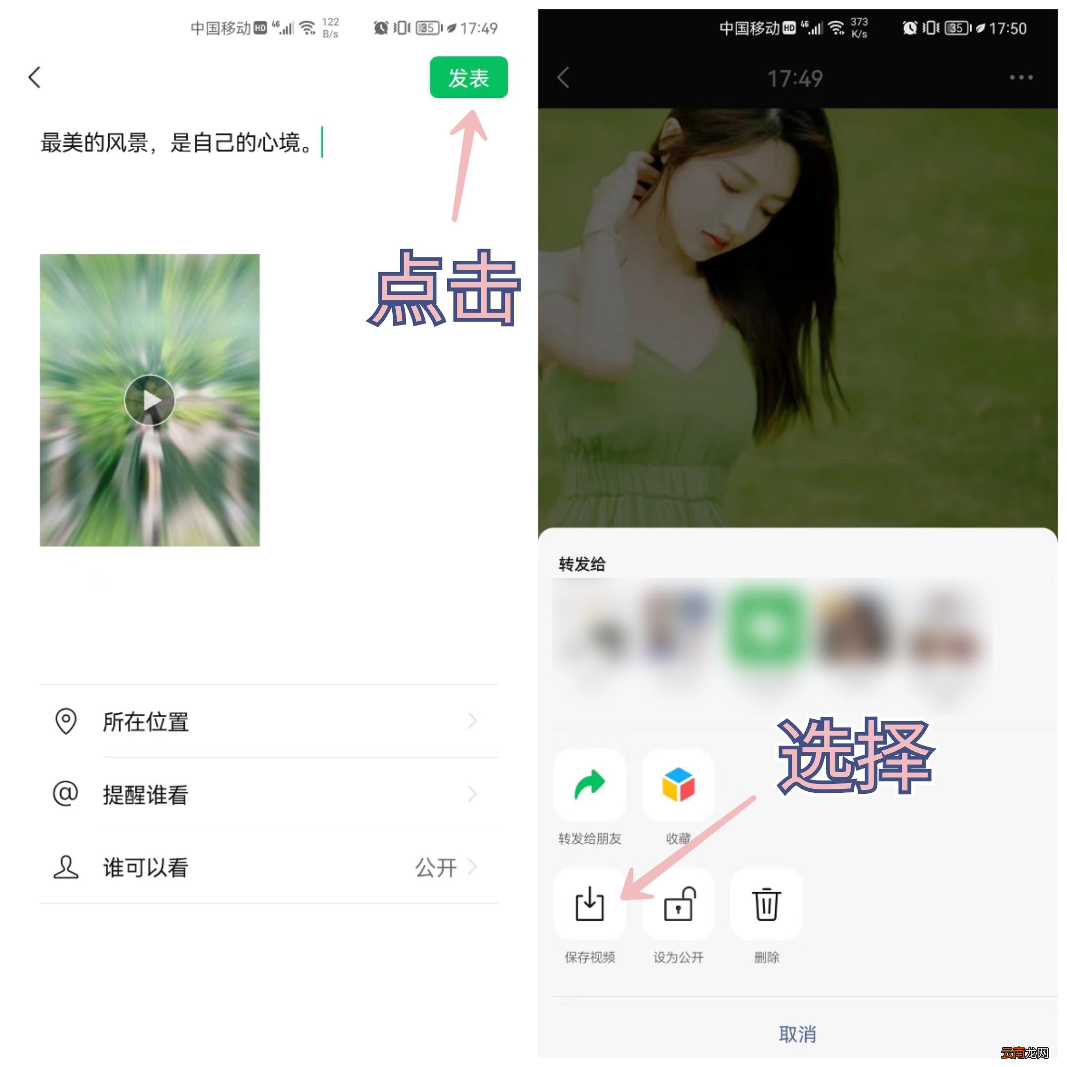 发图片到朋友圈怎么发 朋友圈怎么发图片