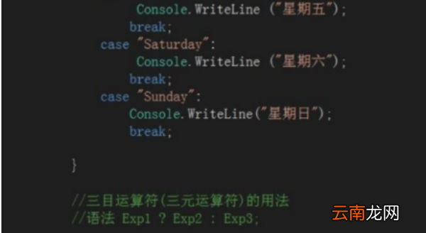 switch语句中case后面的表达式可以是什么