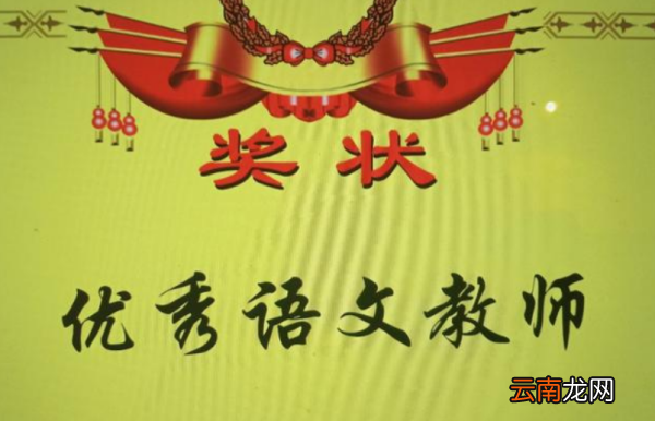 优秀语文老师的课堂应该是什么样子的呢