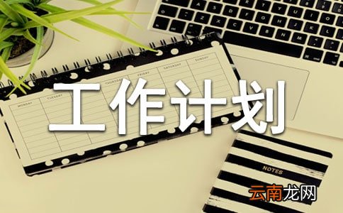 关于体育年度工作计划三篇