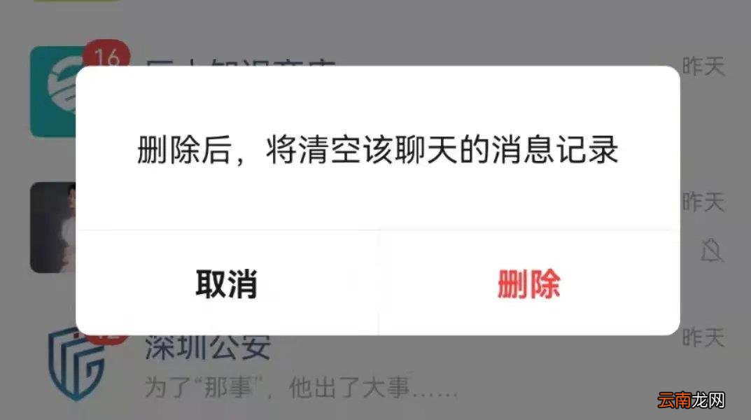 微信怎么清空一部分聊天记录 怎么批量删除微信聊天记录