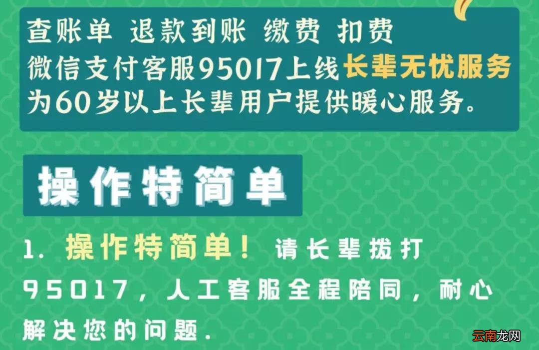 怎么联系微信人工客服 微信有人工客服吗