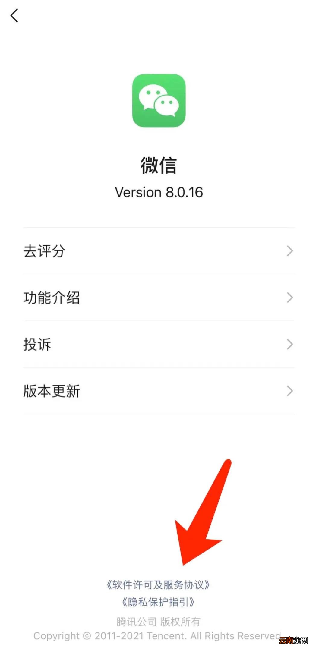 怎么联系微信人工客服 微信有人工客服吗
