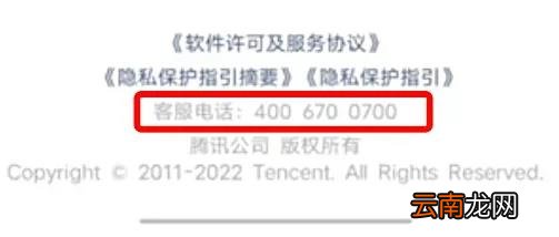 怎么联系微信人工客服 微信有人工客服吗