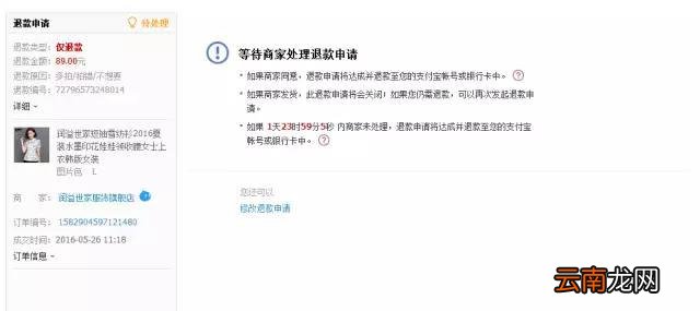 退款关闭了买家怎么重新申请退款 退款关闭后怎么再次申请