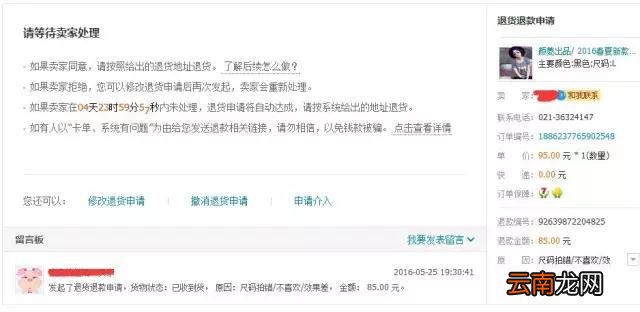 退款关闭了买家怎么重新申请退款 退款关闭后怎么再次申请