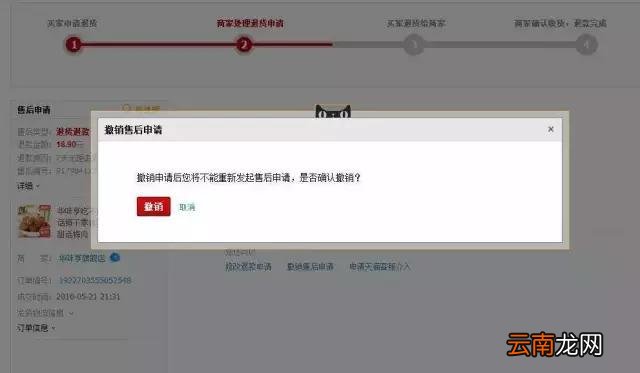 退款关闭了买家怎么重新申请退款 退款关闭后怎么再次申请