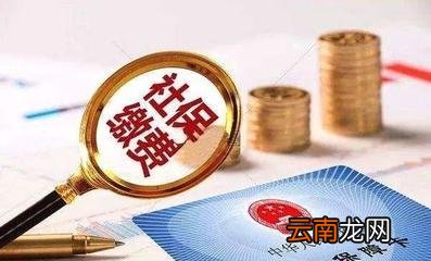 社保补缴新规定2021